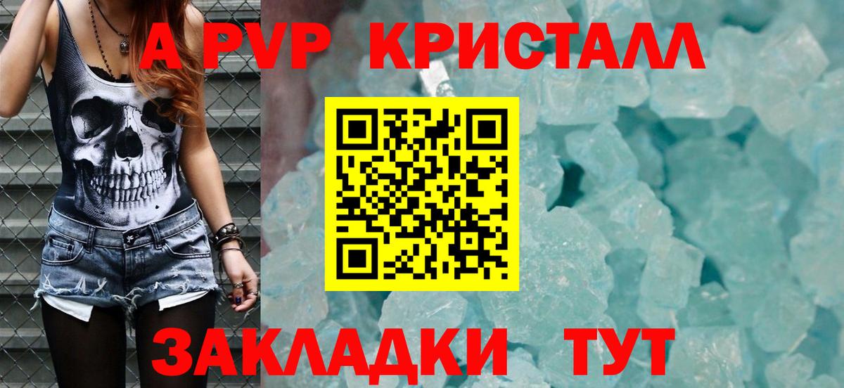 A PVP VHQ Одинцово
