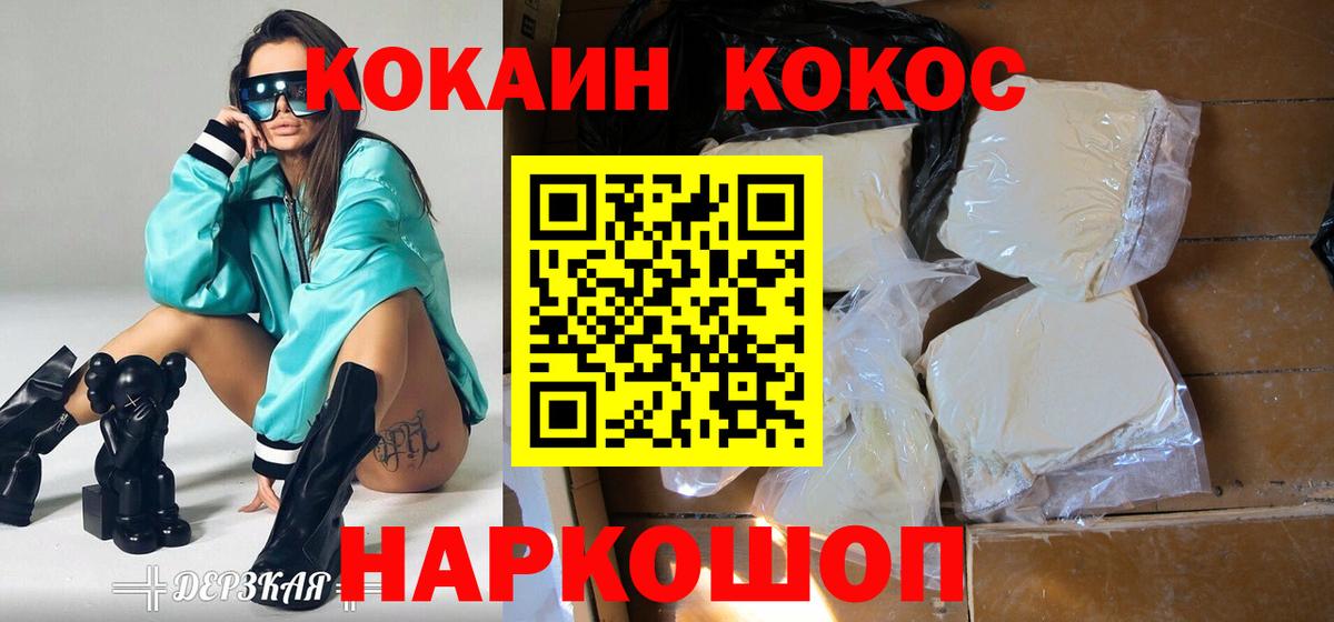 Одинцово  КОКАИН Эквадор  Cocaine  COCAIN FishScale  Вход с VPN 