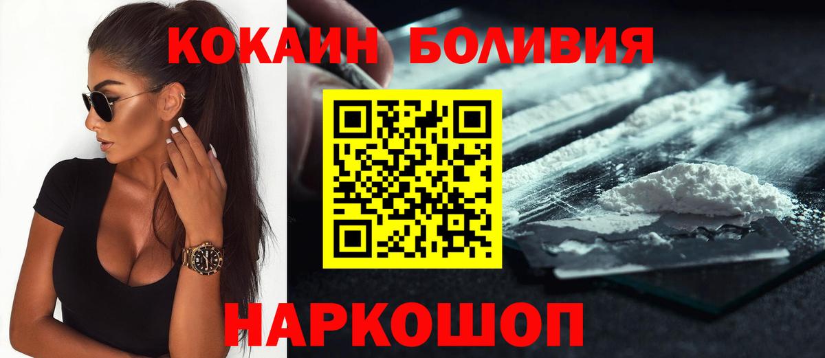 Кокаин 97% Одинцово
