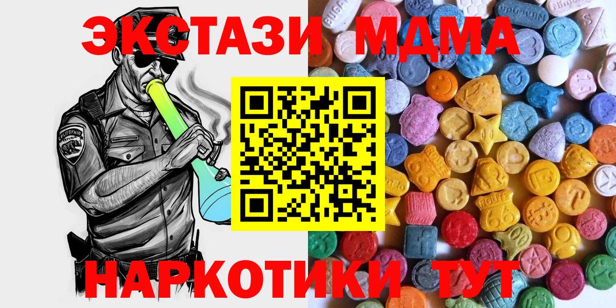 Одинцово  Ecstasy mix  цена   Вход с VPN 