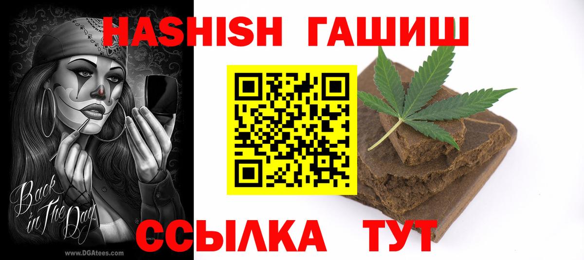 Гашиш гашик Одинцово