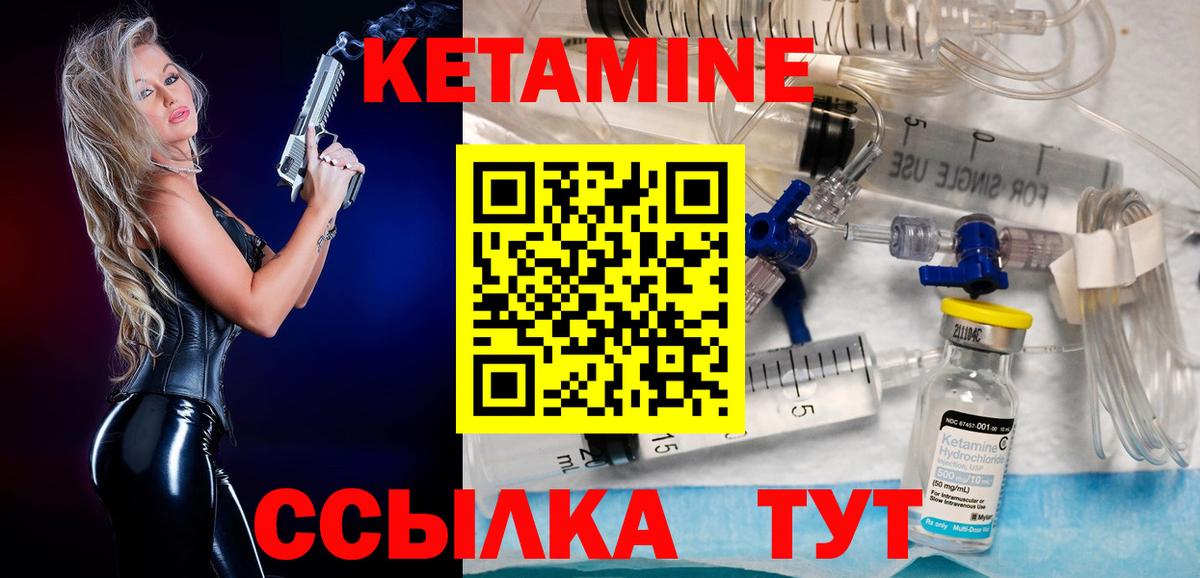 Одинцово  Кетамин VHQ  Вход с VPN 