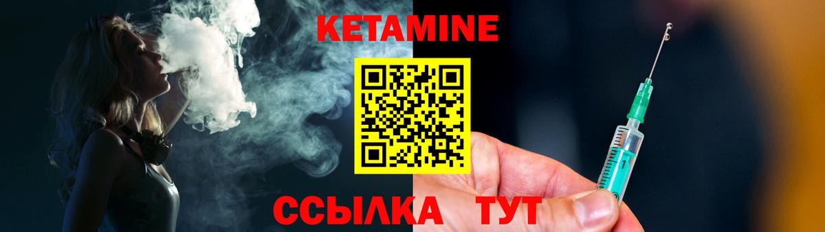 Кетамин VHQ Одинцово
