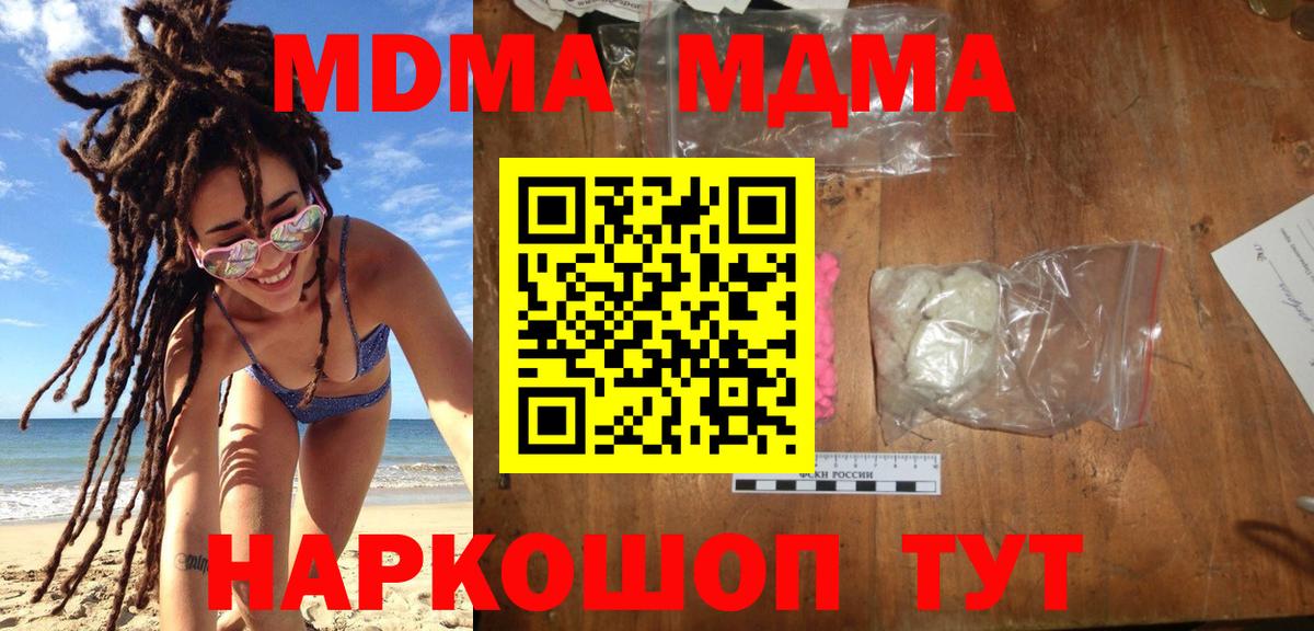 MDMA Molly Одинцово