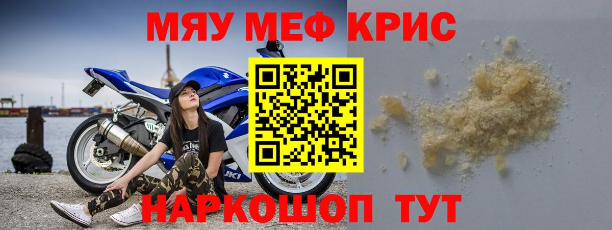 Одинцово  Мефедрон  Вход с VPN  Меф  МЕФ VHQ  Меф кристаллы 