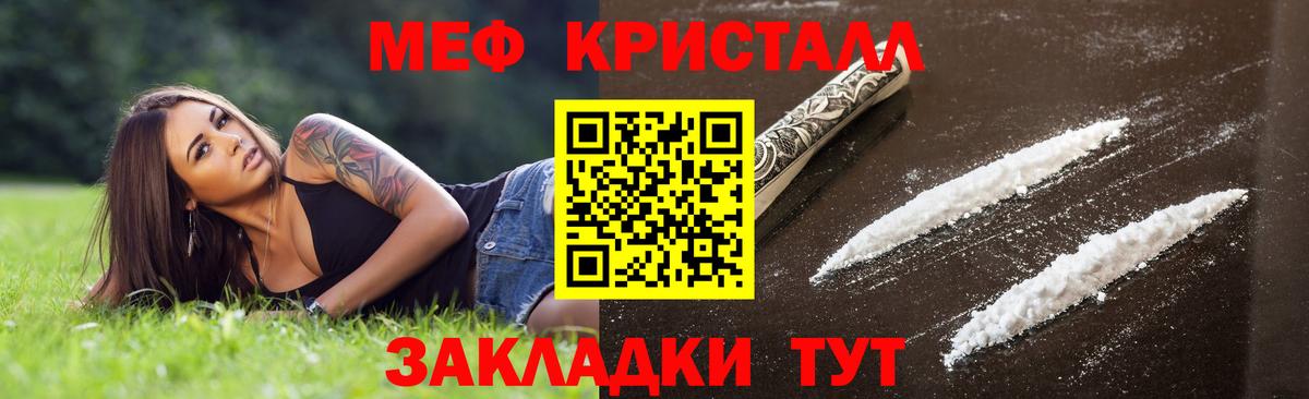 Меф мяу мяу кристаллы Одинцово