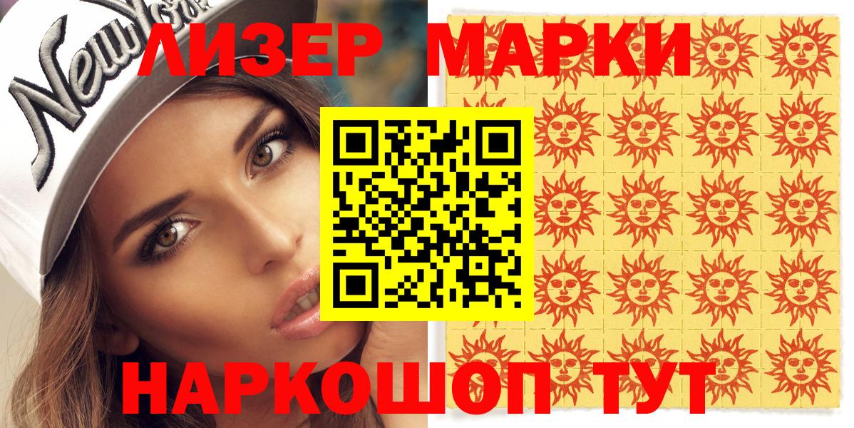 Марки N-bome 1,8мг Одинцово