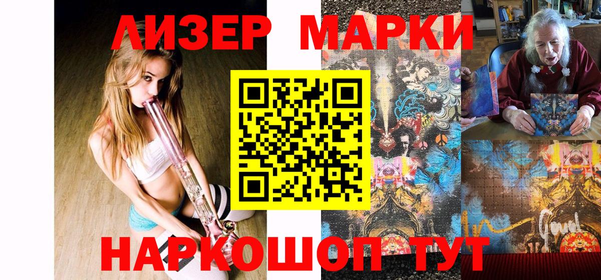 Марки 25I-NBOMe 1,5мг  Вход с VPN  Марки 25I-NBOMe 1,5мг  Одинцово 