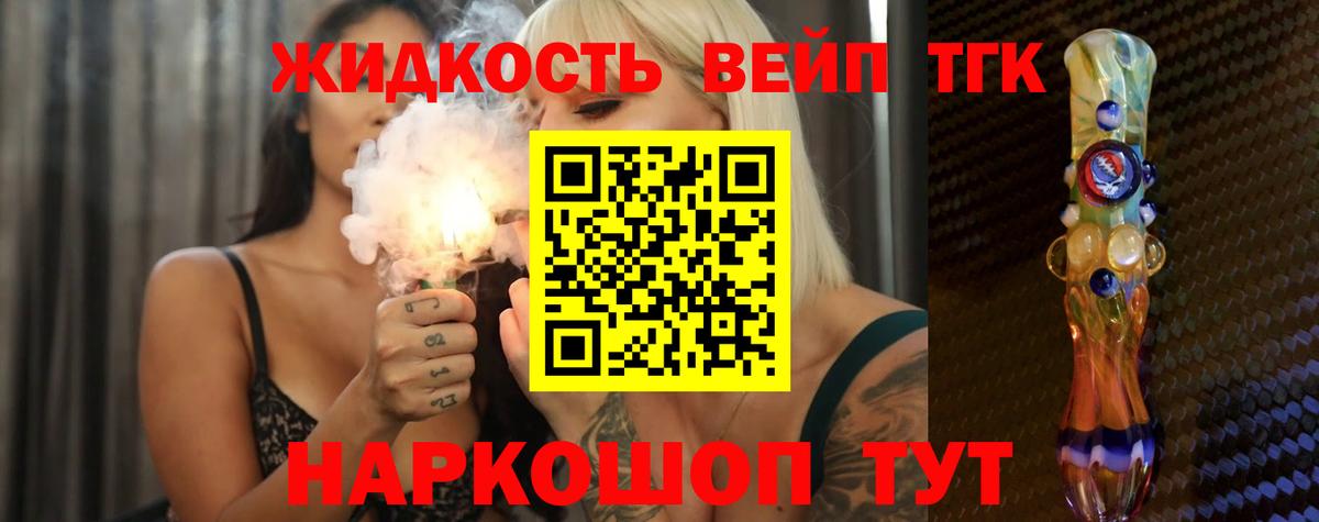Дистиллят ТГК концентрат Одинцово