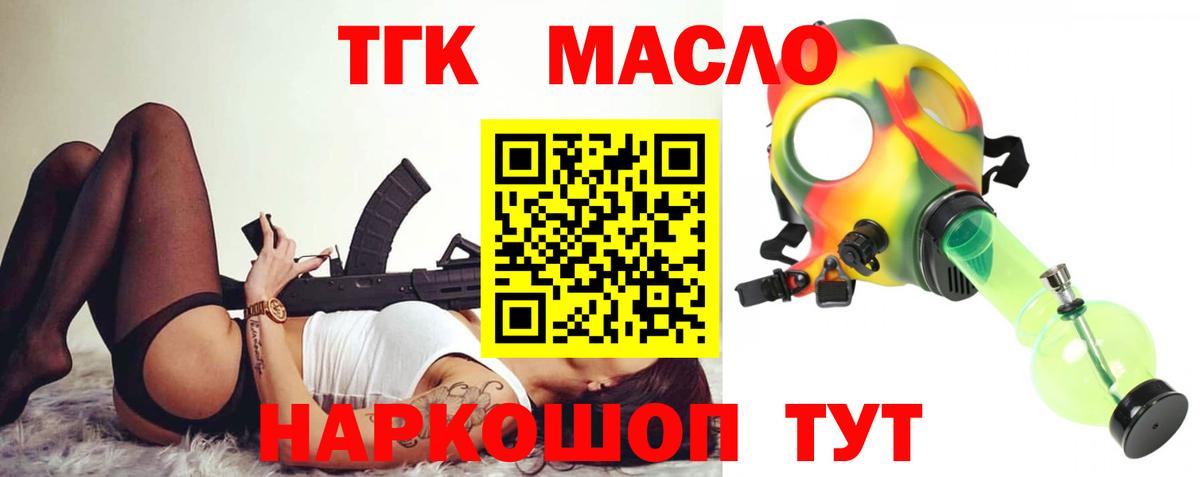 что такое   Дистиллят ТГК Wax  Вход с VPN  Одинцово 