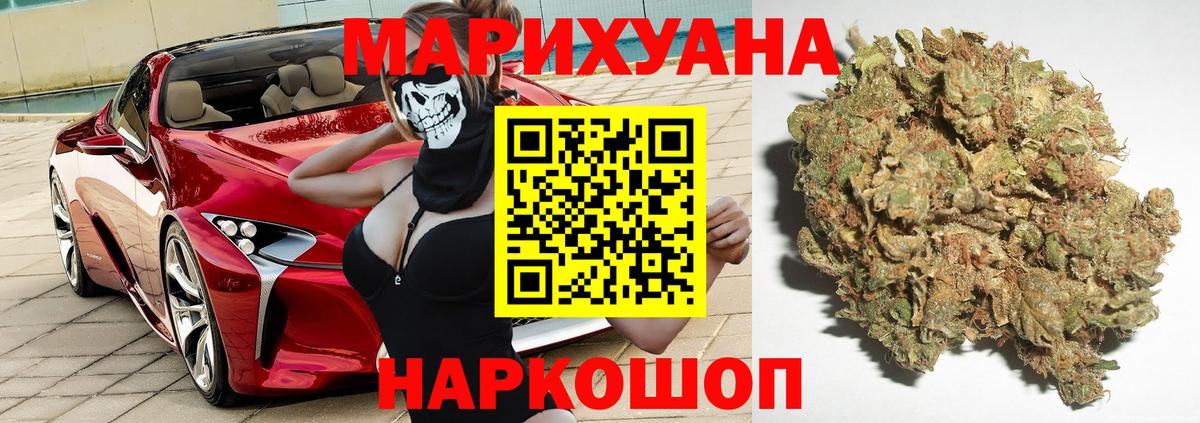 Шишки марихуана семена Одинцово